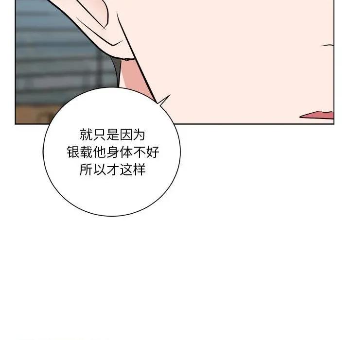 他俩绝对有情况 他俩绝对有情况-他俩绝对有情况 第26话 第32页