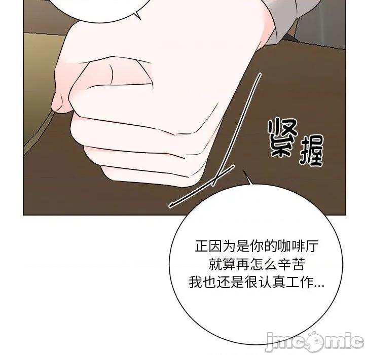 他俩绝对有情况 他俩绝对有情况-他俩绝对有情况 第26话 第35页
