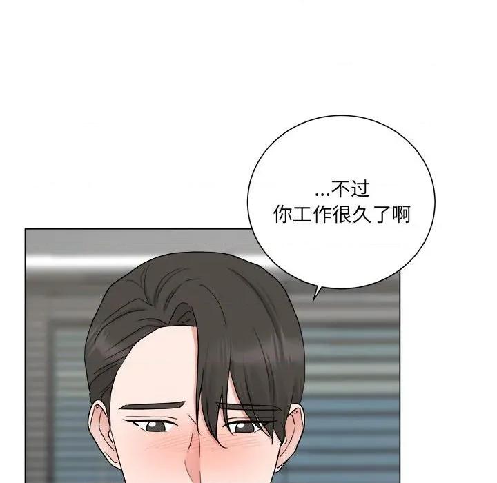 他俩绝对有情况 他俩绝对有情况-他俩绝对有情况 第26话 第36页