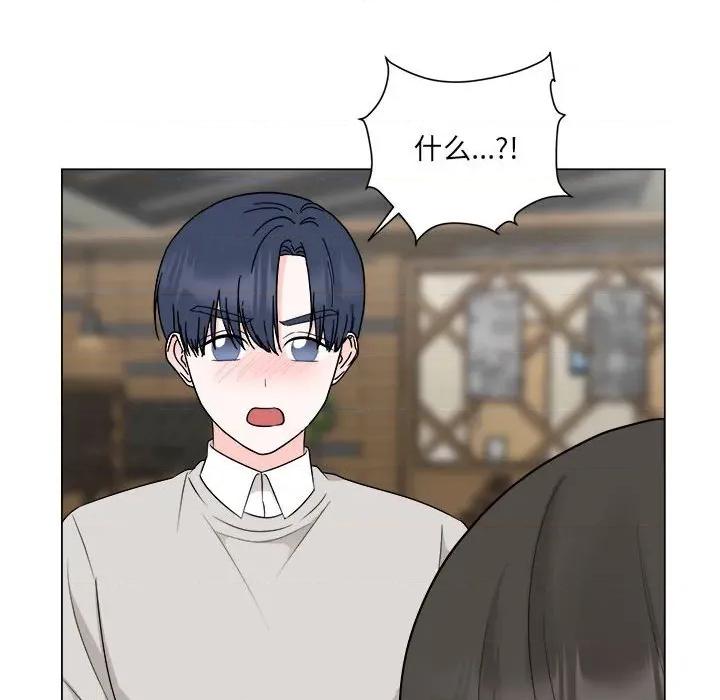 他俩绝对有情况 他俩绝对有情况-他俩绝对有情况 第26话 第38页