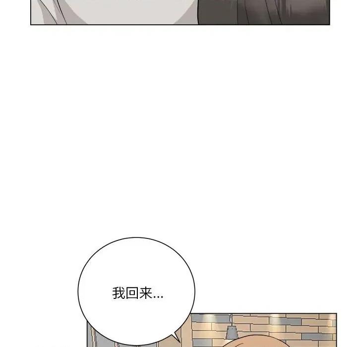 他俩绝对有情况 他俩绝对有情况-他俩绝对有情况 第26话 第39页
