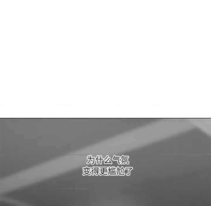 他俩绝对有情况 他俩绝对有情况-他俩绝对有情况 第26话 第41页