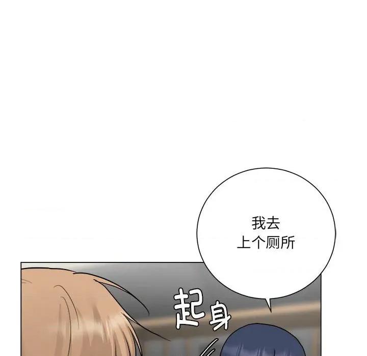 他俩绝对有情况 他俩绝对有情况-他俩绝对有情况 第26话 第43页