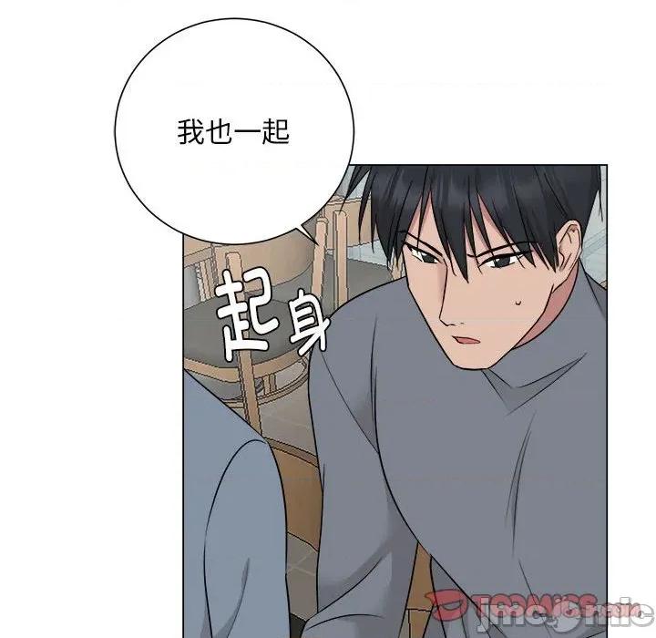 他俩绝对有情况 他俩绝对有情况-他俩绝对有情况 第26话 第45页
