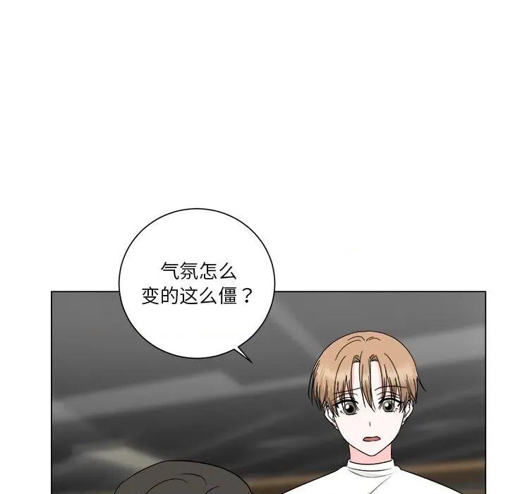 他俩绝对有情况 他俩绝对有情况-他俩绝对有情况 第26话 第48页