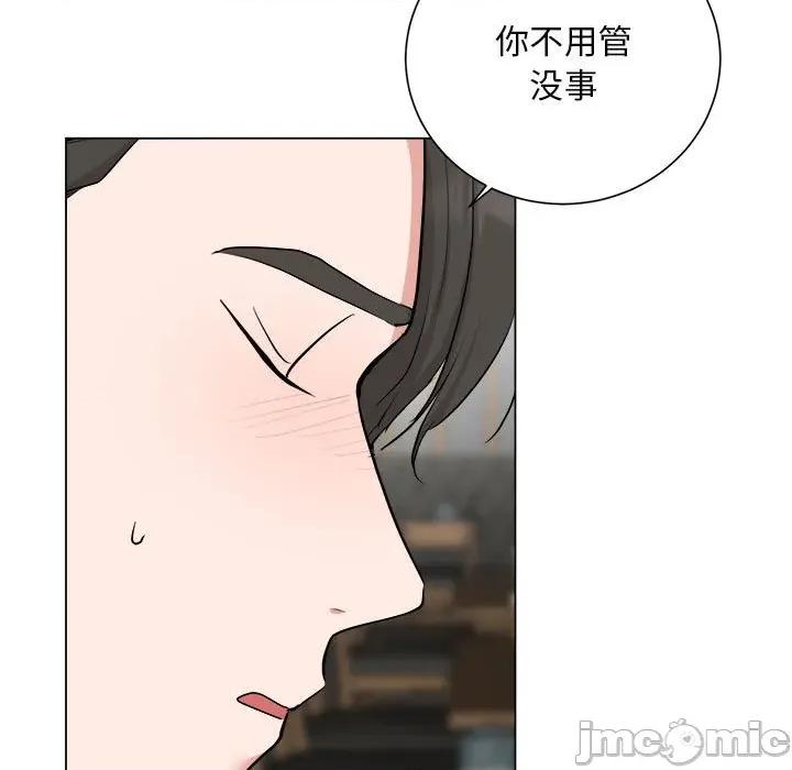 他俩绝对有情况 他俩绝对有情况-他俩绝对有情况 第26话 第50页