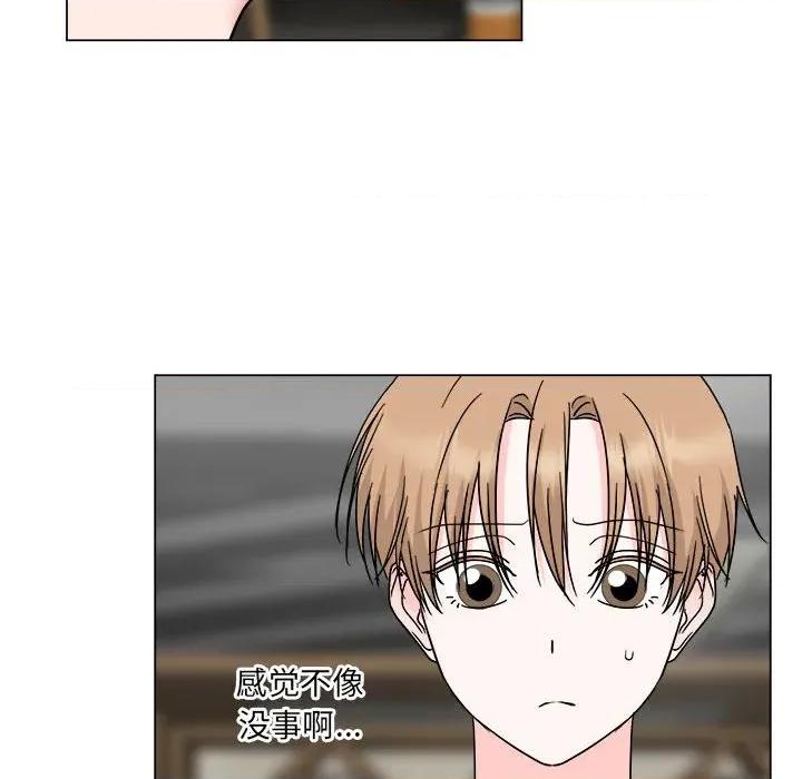 他俩绝对有情况 他俩绝对有情况-他俩绝对有情况 第26话 第51页