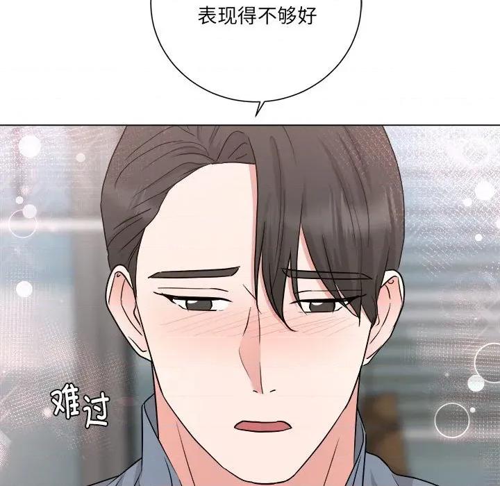 他俩绝对有情况 他俩绝对有情况-他俩绝对有情况 第26话 第53页