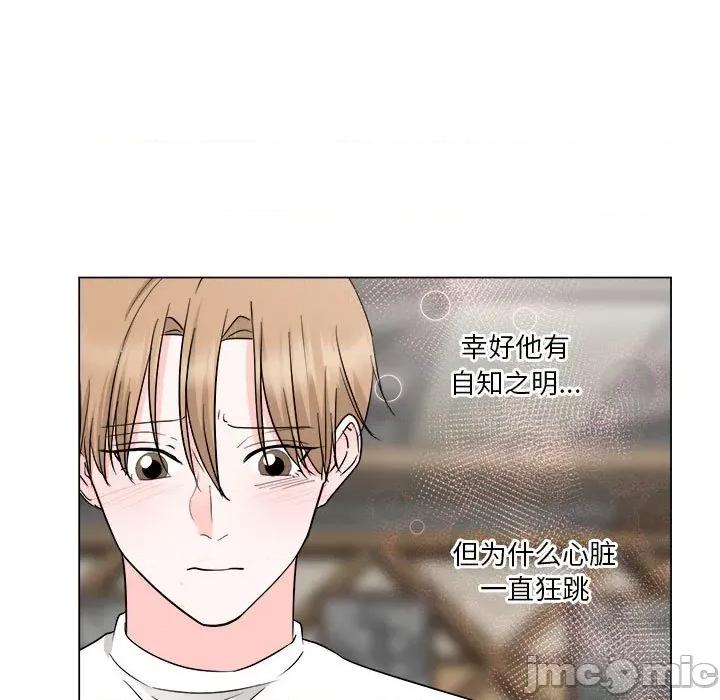 他俩绝对有情况 他俩绝对有情况-他俩绝对有情况 第26话 第55页