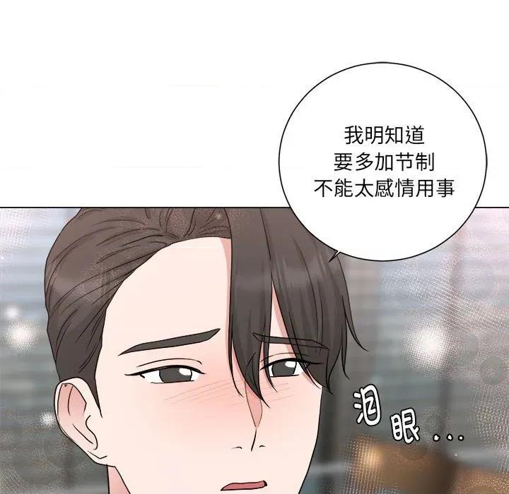 他俩绝对有情况 他俩绝对有情况-他俩绝对有情况 第26话 第57页