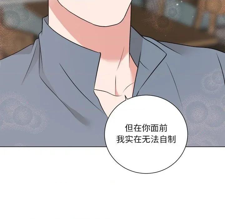 他俩绝对有情况 他俩绝对有情况-他俩绝对有情况 第26话 第58页
