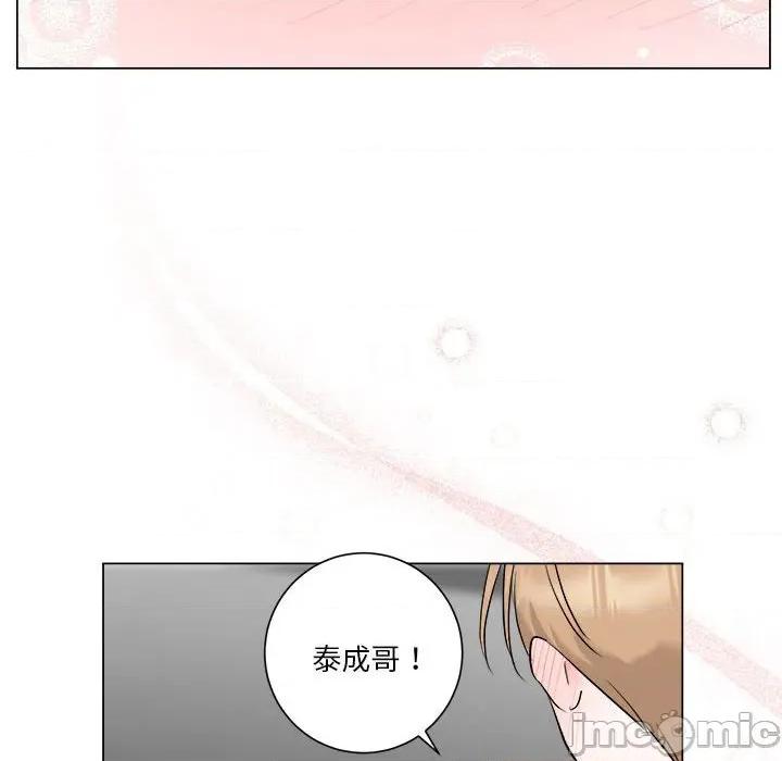 他俩绝对有情况 他俩绝对有情况-他俩绝对有情况 第26话 第60页