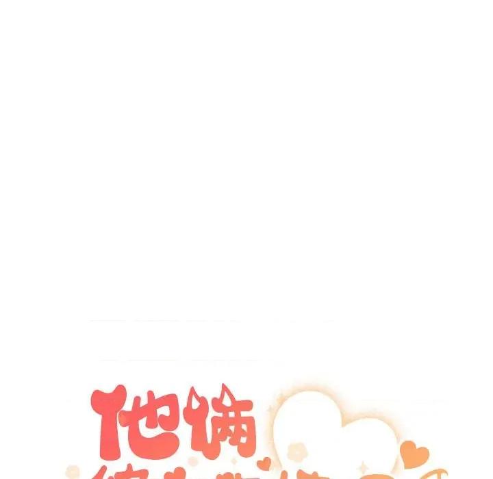 他俩绝对有情况 他俩绝对有情况-他俩绝对有情况 第26话 第64页