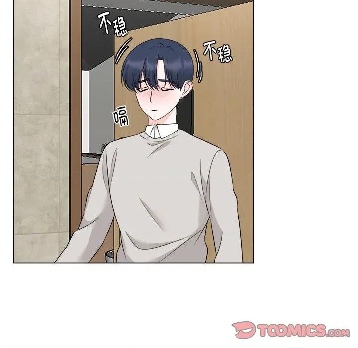 他俩绝对有情况 他俩绝对有情况-他俩绝对有情况 第26话 第66页