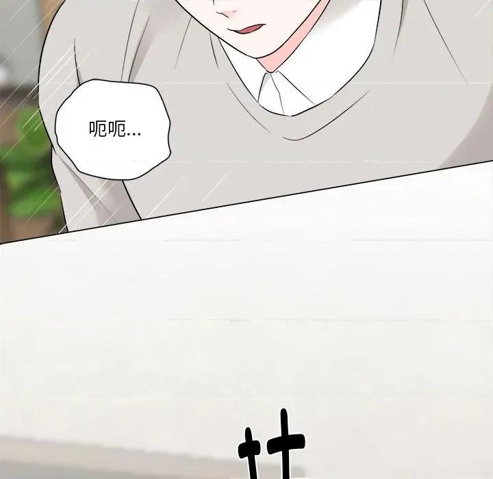 他俩绝对有情况 他俩绝对有情况-他俩绝对有情况 第26话 第68页