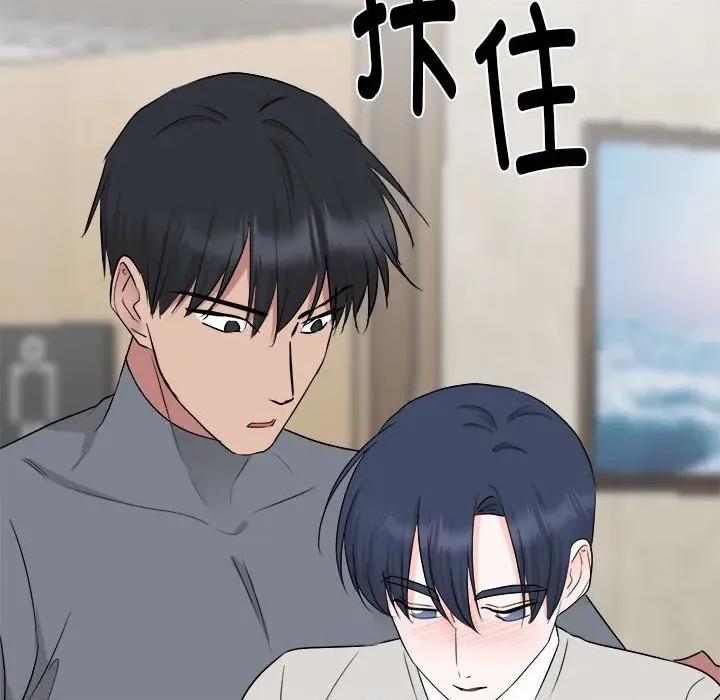 他俩绝对有情况 他俩绝对有情况-他俩绝对有情况 第26话 第69页