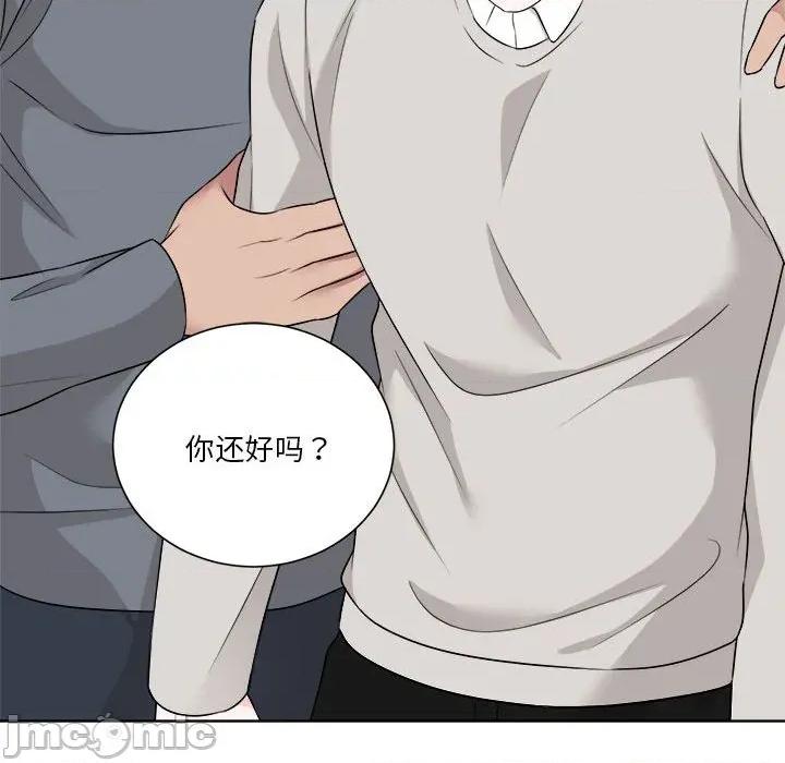 他俩绝对有情况 他俩绝对有情况-他俩绝对有情况 第26话 第70页