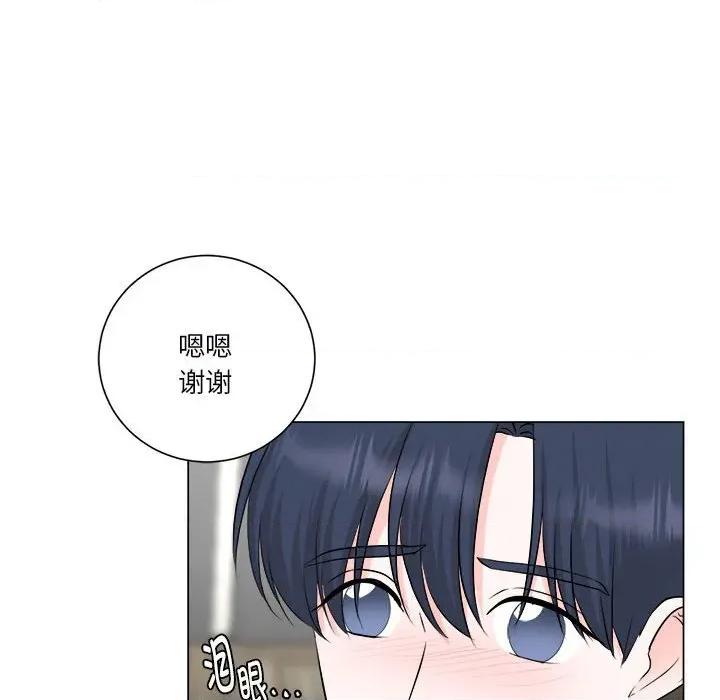 他俩绝对有情况 他俩绝对有情况-他俩绝对有情况 第26话 第71页