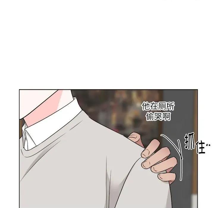 他俩绝对有情况 他俩绝对有情况-他俩绝对有情况 第26话 第73页