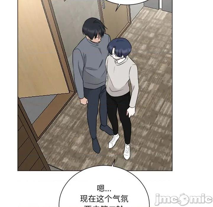 他俩绝对有情况 他俩绝对有情况-他俩绝对有情况 第26话 第75页