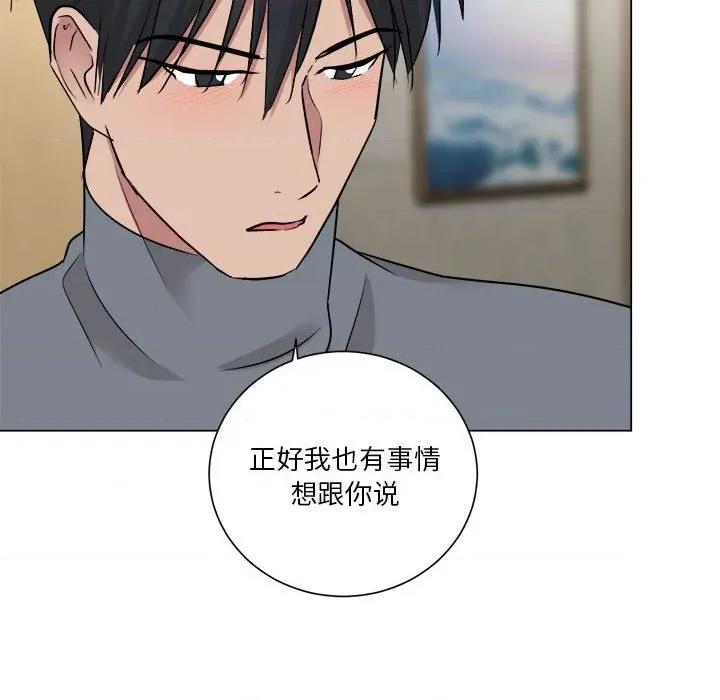 他俩绝对有情况 他俩绝对有情况-他俩绝对有情况 第26话 第77页