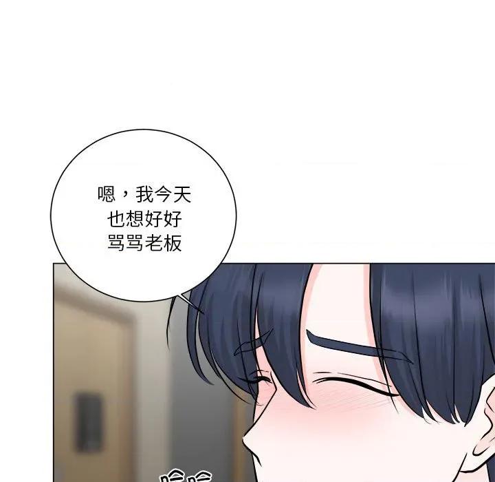 他俩绝对有情况 他俩绝对有情况-他俩绝对有情况 第26话 第78页