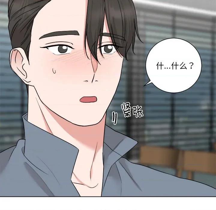 他俩绝对有情况 他俩绝对有情况-他俩绝对有情况 第26话 第82页