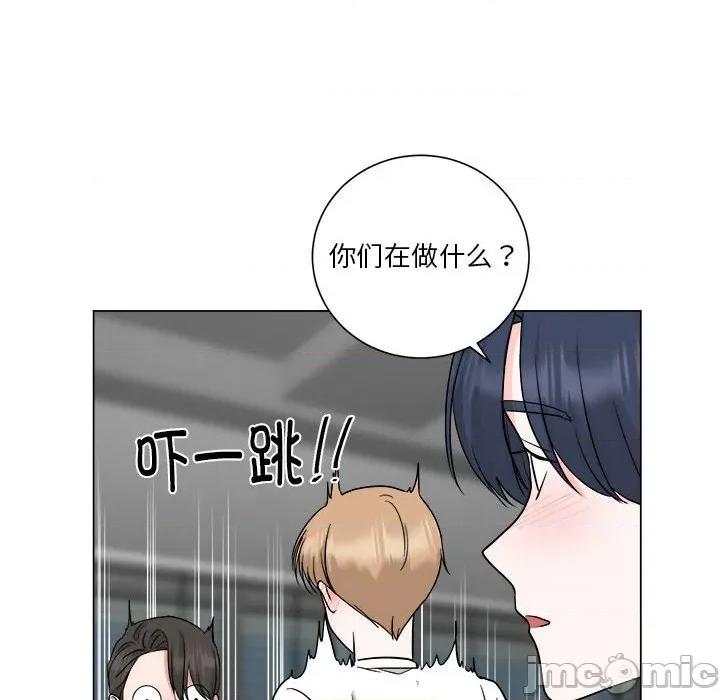 他俩绝对有情况 他俩绝对有情况-他俩绝对有情况 第26话 第85页