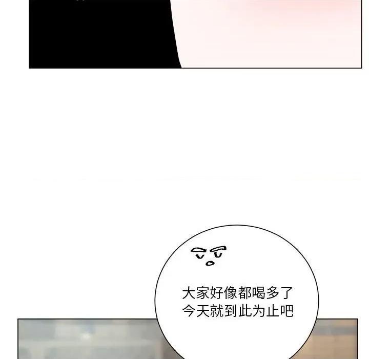他俩绝对有情况 他俩绝对有情况-他俩绝对有情况 第26话 第89页