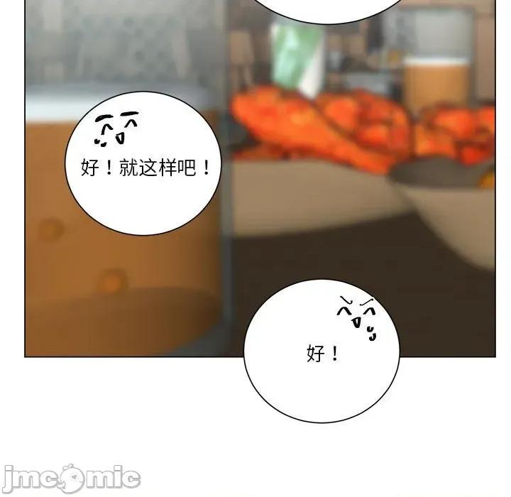他俩绝对有情况 他俩绝对有情况-他俩绝对有情况 第26话 第90页