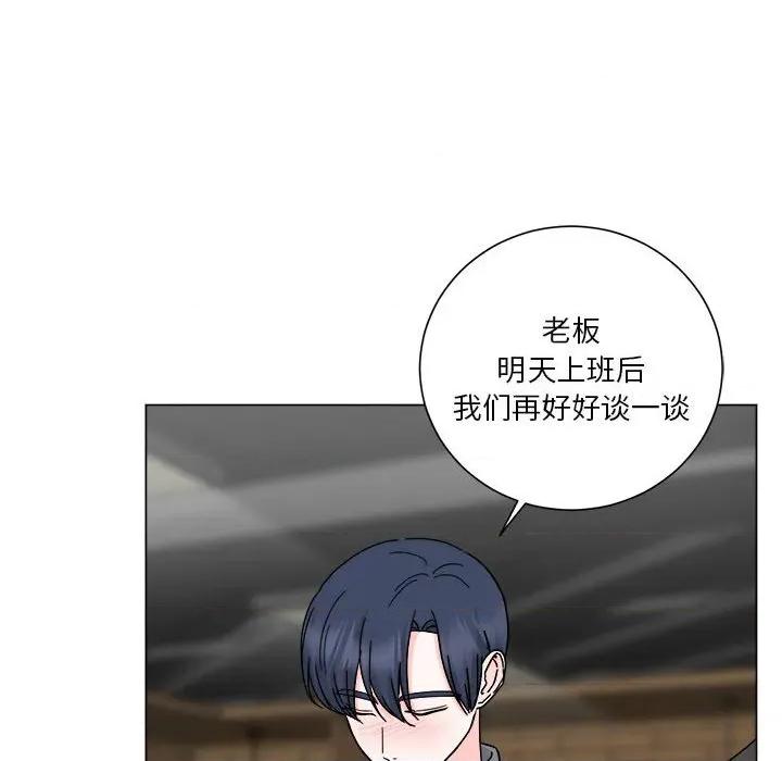 他俩绝对有情况 他俩绝对有情况-他俩绝对有情况 第26话 第91页