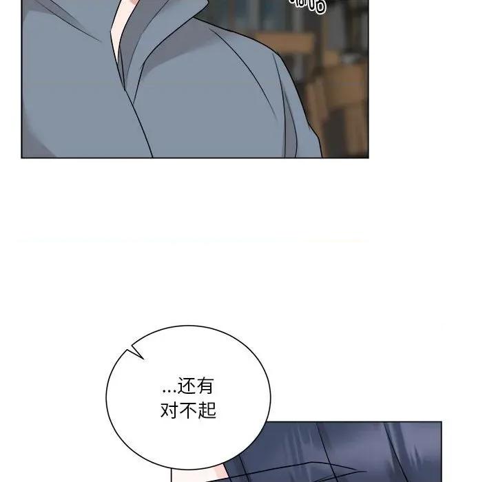 他俩绝对有情况 他俩绝对有情况-他俩绝对有情况 第26话 第94页