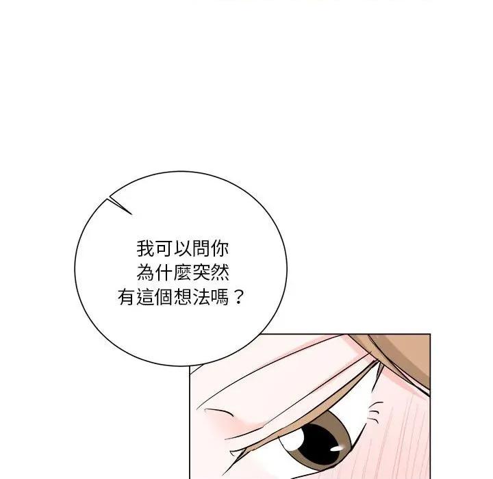 他俩绝对有情况 他俩绝对有情况-他俩绝对有情况 第26话 第102页