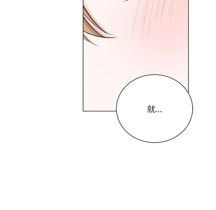他俩绝对有情况 他俩绝对有情况-他俩绝对有情况 第26话 第103页