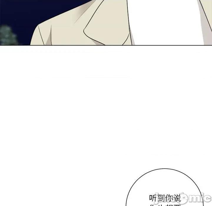 他俩绝对有情况 他俩绝对有情况-他俩绝对有情况 第26话 第105页