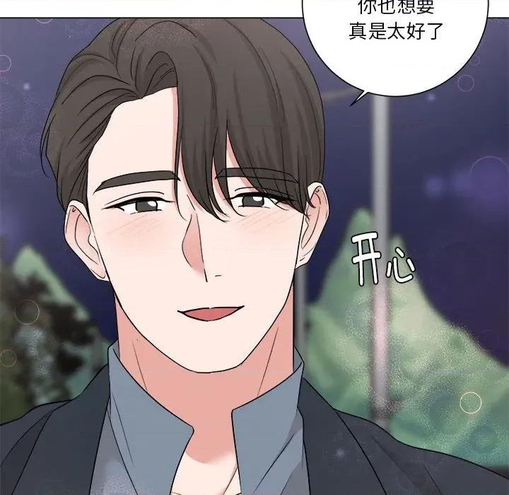 他俩绝对有情况 他俩绝对有情况-他俩绝对有情况 第26话 第106页