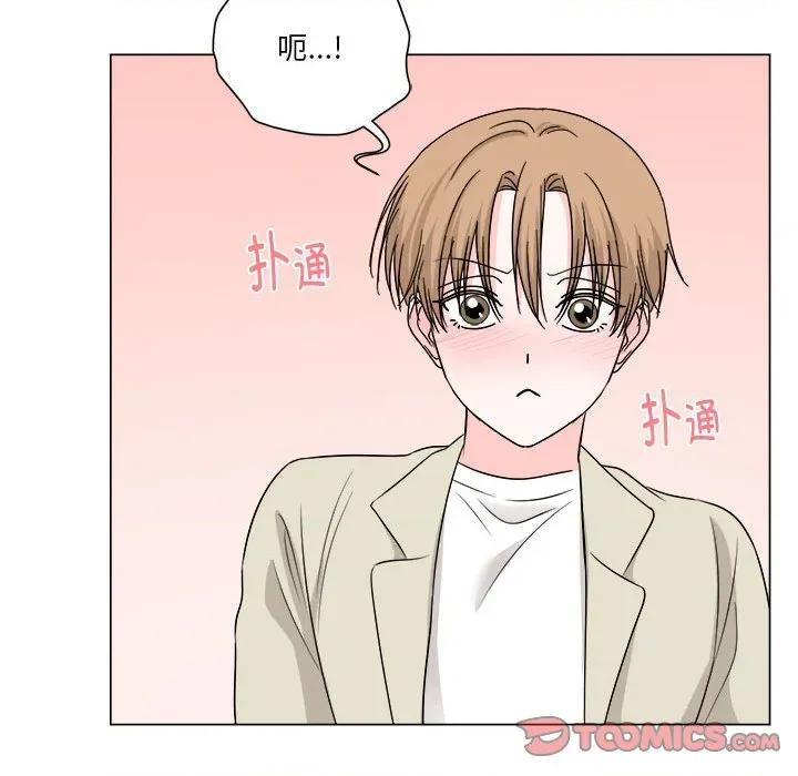 他俩绝对有情况 他俩绝对有情况-他俩绝对有情况 第26话 第108页