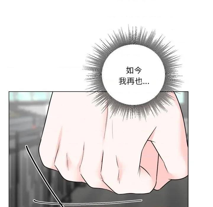 他俩绝对有情况 他俩绝对有情况-他俩绝对有情况 第26话 第109页