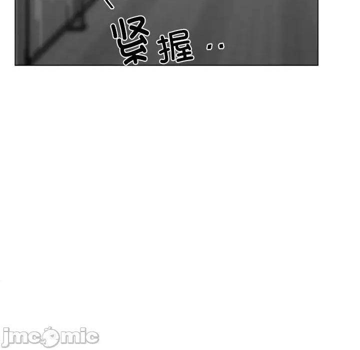 他俩绝对有情况 他俩绝对有情况-他俩绝对有情况 第26话 第110页