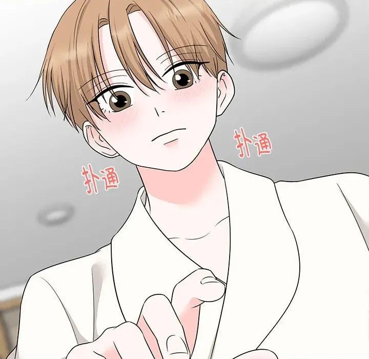 他俩绝对有情况 他俩绝对有情况-他俩绝对有情况 第26话 第112页