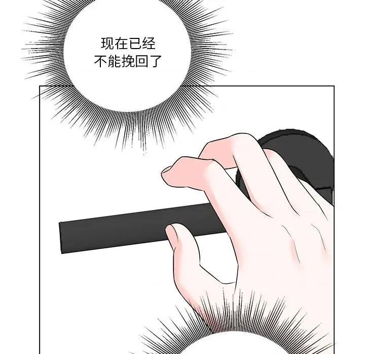 他俩绝对有情况 他俩绝对有情况-他俩绝对有情况 第26话 第114页