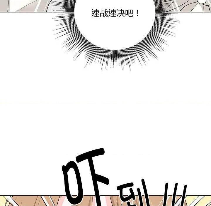 他俩绝对有情况 他俩绝对有情况-他俩绝对有情况 第26话 第118页