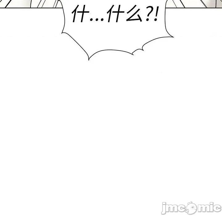 他俩绝对有情况 他俩绝对有情况-他俩绝对有情况 第26话 第120页