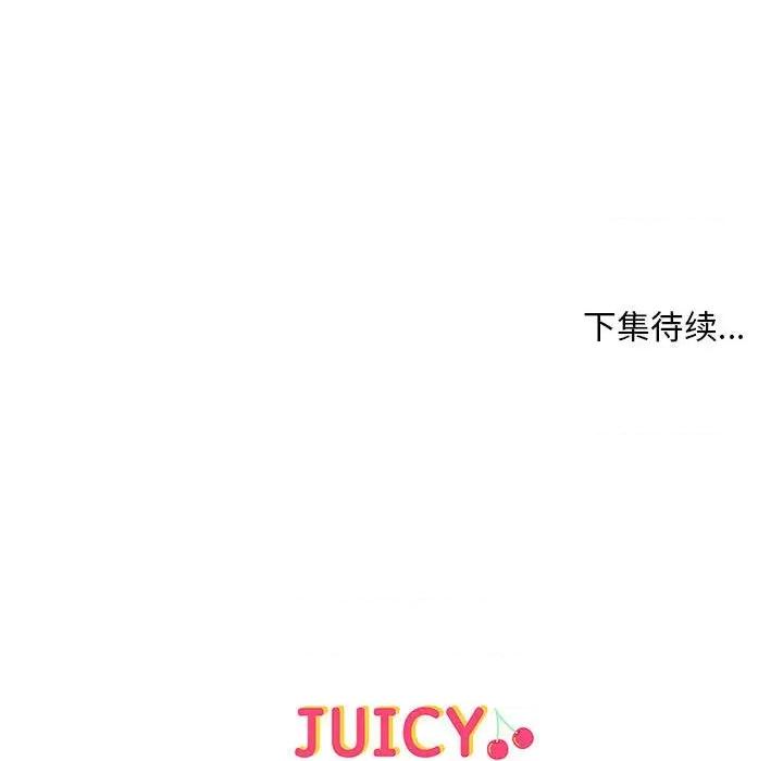 他俩绝对有情况 他俩绝对有情况-他俩绝对有情况 第26话 第121页