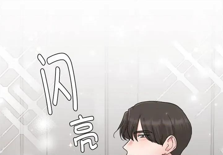 他俩绝对有情况 他俩绝对有情况-他俩绝对有情况 第27话 第4页