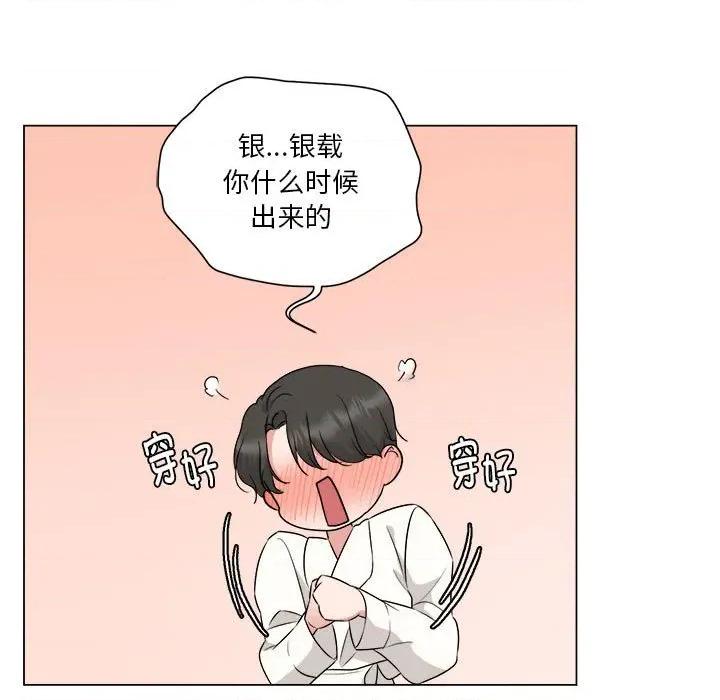 他俩绝对有情况 他俩绝对有情况-他俩绝对有情况 第27话 第7页