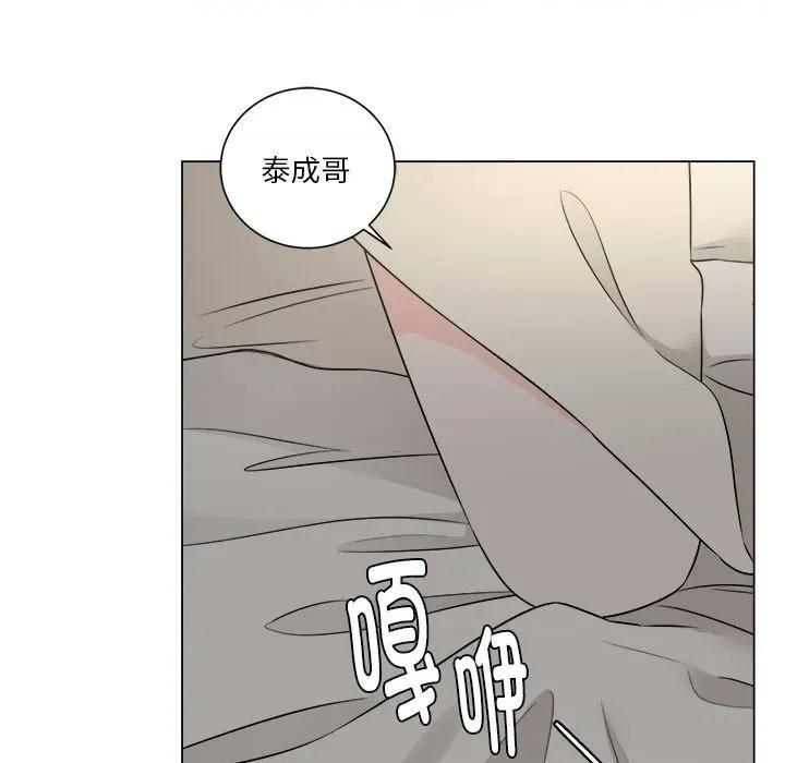 他俩绝对有情况 他俩绝对有情况-他俩绝对有情况 第27话 第11页