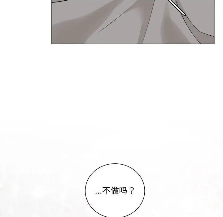 他俩绝对有情况 他俩绝对有情况-他俩绝对有情况 第27话 第12页