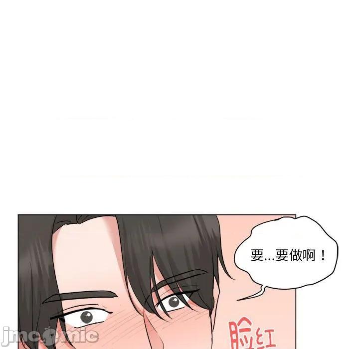 他俩绝对有情况 他俩绝对有情况-他俩绝对有情况 第27话 第15页