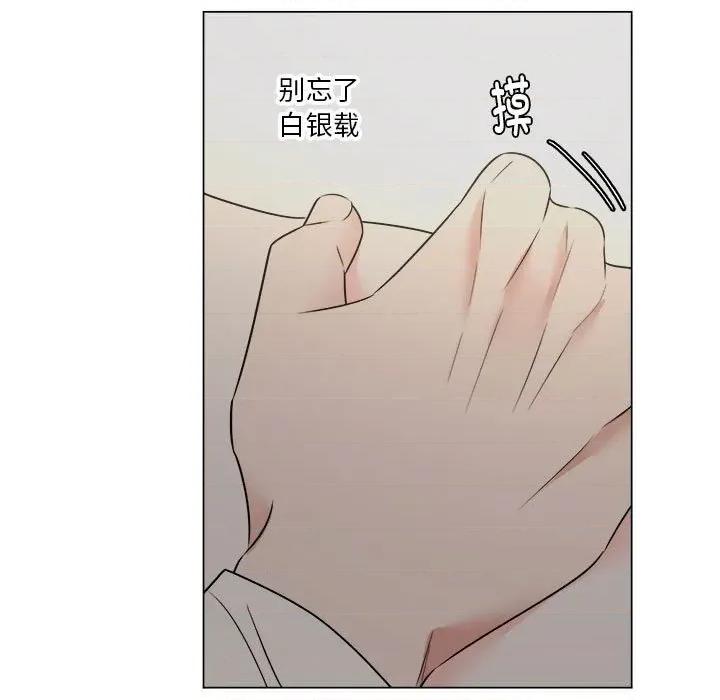 他俩绝对有情况 他俩绝对有情况-他俩绝对有情况 第27话 第17页